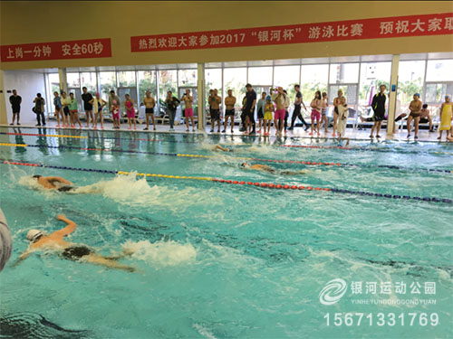 银河运动公园游泳